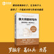 像大師那樣寫(xiě)作：精準(zhǔn)模仿+刻意練習(xí)，大師寫(xiě)作技巧，模仿名著，刻意練習(xí)，小說(shuō)寫(xiě)作技巧