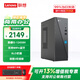 聯(lián)想來酷(Lecoo)商務(wù)辦公臺式電腦主機(jī) 酷睿i5/i7商用財(cái)務(wù)企業(yè)采購迷你主機(jī)整機(jī)全套 來酷310 i5-12450H 16G 512G固態(tài) 標(biāo)配 WiFi+藍(lán)牙 主機(jī)+23.8英寸顯示器