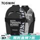 TOSWIM拓勝黑銀浮板 游泳訓(xùn)練板浮板 成人初學(xué)游泳裝備自由泳打水板男女 墨魚(yú)黑