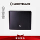 萬寶龍MONTBLANC大班黑色牛皮6卡夾橫款錢包/錢夾130073七夕禮物