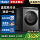 海爾（Haier）洗衣機(jī)全自動(dòng)滾筒洗烘一體機(jī)10公斤滾筒帶烘干家用超薄空氣洗紫外線除菌 家電國家補(bǔ)貼