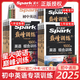 2025新巔峰訓練星火英語(yǔ)初中完形填空與閱讀理解七八九年級初中英語(yǔ)語(yǔ)法全解全練組合訓練閱讀訓練100篇英語(yǔ)聽(tīng)力天天練詞匯隨身記 八年級/初中二年級 聽(tīng)力理解
