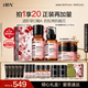 HBN水乳晚霜套裝2.0視黃醇A醇早C晚A發(fā)光水煥亮護(hù)膚情人節(jié)禮物送女友