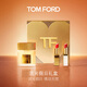 TOM FORD TF細金管04+細白管03+璀璨流光淡香水30ML 化妝品生日禮物女