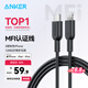 ANKER安克 充電線蘋果mfi認(rèn)證適用iphone11/12/13/14手機(jī)充電器3Atype-c轉(zhuǎn)lightning快充數(shù)據(jù)線 0.9m黑