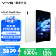 vivoPad5 Pro 16GB+512GB輕羽白【國家補(bǔ)貼15%平板】天璣9400 13英寸 12050mAh 超輕薄平板電腦 護(hù)眼屏
