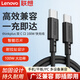 聯(lián)想(Lenovo) 原裝Type-c轉(zhuǎn)Type-c數(shù)據(jù)線轉(zhuǎn)接頭USB-C口紅電源氮化鎵充電器充電線快充線 黑色【C轉(zhuǎn)C 100W】充電線(1米)