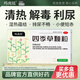 [瑪尚廷]四季草顆粒 2g*6袋 4盒裝 瑪尚廷四季草顆粒尿頻急小便短赤清熱解毒利尿蘊結排尿不暢穆一堂 療程裝清熱解毒利尿