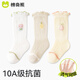 棉奇熊嬰兒襪子夏季薄款純棉A類(lèi)新生兒女寶寶3雙裝無(wú)骨中筒防蚊網(wǎng)眼長(cháng)襪 B1056白咖黃【A類(lèi)無(wú)骨襪 高彈不勒腿】 3雙 0-6月 -S碼-建議腳長(cháng)7-9CM