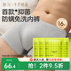 十月結(jié)晶唐淺一次性男士?jī)?nèi)褲無縫抗菌日拋褲 L碼 【灰色】16條裝
