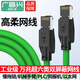廣昌興（G.C.X）CAT6A萬兆高柔性超六類工業(yè)相機(jī)拖鏈帶雙屏蔽/鍍錫銅屏蔽 成品網(wǎng)線26#銅8芯綠色 伺服機(jī)信號(hào)通訊線 萬兆 超六類高柔工業(yè)網(wǎng)線 0.2米