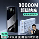 吉祥博士【3C國標認證80000M】120w雙向超級快充充電寶50000毫安移動(dòng)電源適用華為蘋(píng)果小米vivoppo手機通用 高檔黑【頂配版超級快充】歐盟進(jìn)口電芯丨可上飛機 【拍頂配升級終身免費換新】推