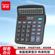 齊心 雙電源桌面辦公計算器 12位大屏幕桌面計算機 辦公文具用品 【C-837H經典款】雙電源/無語音（配電池）