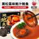 嘉之派黑松露鮑魚加熱即食3-5頭鮮鮑大鮑魚鮑汁獨(dú)立包裝撈飯拌面預(yù)制菜 黑松露大鮑魚6盒+原味小鮑魚2盒