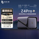 極空間私有云Z4Pro+ 16G版四盤(pán)位NAS網(wǎng)絡(luò)存儲(chǔ)智能AI個(gè)人云硬盤(pán)家庭服務(wù)器 手機(jī)PC平板擴(kuò)容適用iPhone
