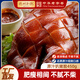 德州扒雞燒肉豬肉食品熟食山東特產(chǎn)肉食真空包裝鹵味肉熟食開(kāi)袋即食 原汁扒豬臉450g/袋