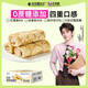 卡爾頓（Calleton）蛋皮吐司奶皮藜麥卷早餐巖燒蛋皮卷肉松沙拉糕點面包休閑零食450g