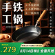 臻三環(huán)手工鐵鍋平底煎鍋烤肉煎鍋無涂層不易粘鍋小平底鍋輔食 廚房好物 烤藍(lán)木把 24cm