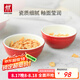 雙立人（ZWILLING）陶瓷小碗餐具飯碗湯碗廚房配件紅色小碗家用餐具2件套