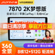 九音安卓2K屏汽車載智慧中控大屏幕導航儀倒車影像360全景一體機顯示 夢想Pro【8核-4+64G】2K全貼合屏 導航主機+1080P倒車影像+安裝