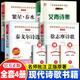 現(xiàn)代詩(shī)歌集精選小學(xué)生現(xiàn)代詩(shī)集四年級(jí)下冊(cè)必讀課外書(shū) 冰心繁星春水艾青詩(shī)選泰戈?duì)栐?shī)選徐志摩詩(shī)歌全集 4-5-6年級(jí)課外閱讀書(shū)籍三四五六年級(jí)必讀的課外書(shū)兒童文學(xué) 繁星.春水 小學(xué)生現(xiàn)代詩(shī)四年級(jí) 給孩子的詩(shī) 