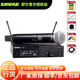 SHURE【SHURE授權(quán)專賣(mài)】 舒爾  SLXD24/BETA58A SM58 數(shù)字無(wú)線話筒舞臺(tái)家用直播會(huì)議麥克風(fēng)直播套裝 SLXD24/BETA58A（單人適用）