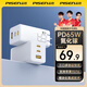 品勝（PISEN） 65W氮化鎵充電器Type-C插頭PD45W快充通用蘋(píng)果1615手機(jī)華為mate70三星聯(lián)想macbook筆記本電腦iPad PD65W氮化鎵三口【單頭】白