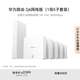 華為凌霄子母路由Q6網(wǎng)線版（1母5子套裝） 全屋千兆網(wǎng)線組網(wǎng)  Wi-Fi6+ AC AP面板