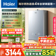 海爾（Haier）【雙循環(huán)KL7S】16升燃?xì)鉄崴魈烊粴饧矣?全程7A一級(jí)恒溫 TSI增壓200% 一級(jí)靜音【國(guó)家補(bǔ)貼15%】