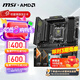 微星（MSI）B650M B850M X670E 搭 AMD 銳龍 9600X 9700X 7800X 3D 9800X3D CPU主板套裝 板U套裝 B850M MORTAR WIFI R7 970