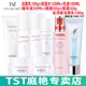 TST冰肌如玉靚膚水嫩保濕水/tst洗面奶乳液保濕套裝組/tst活酵母面膜 TST潔顏乳+水+乳+眼霜+面霜+精華