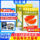 送好禮 意林作文素材雜志 2025年十月起訂閱 1年共24期 中學(xué)生寫作技巧初高中作文書 初中高考作文寫作技巧 語文素養(yǎng)培養(yǎng) 雜志鋪中考高考熱點(diǎn)素材積累名師點(diǎn)評(píng)素材運(yùn)用高考作文命中非合訂本