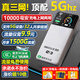 昌實(shí)【送1500G】1W毫安支持5G設(shè)備隨身WiFi6三網(wǎng)通免插卡2025款無(wú)限流量充電寶宿舍無(wú)線移動(dòng)路由器7 【帝皇48核】1萬(wàn)毫安超光纖全屋覆蓋72小時(shí)任意玩