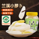 鮮窩窩 蘭溪山椒小蘿卜500g 酸辣泡椒脆蘿卜腌蘿卜泡菜下飯菜