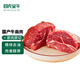 目無全牛原切大塊牛肩肉 凈重2斤 進口上腦肉牛肉生鮮牛里脊燒烤燉煮食材