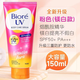 碧柔biore:uv防曬霜泰國原裝進(jìn)口biore身體面部保濕水潤大瓶大容量 粉色亮白型（150ml）