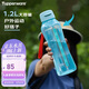 特百惠（Tupperware）水力瓶1.2L超大容量夏季戶外運(yùn)動(dòng)水杯子帶吸管便攜冷水壺馬卡藍(lán)