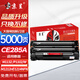 京呈CE285A大容量硒鼓 2支裝適用惠普HP M1132 M1212nf MFP硒鼓P1102/W墨粉盒1214NFN  m1217nfw p1100曬鼓