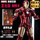 中動(dòng)玩具馬克鋼鐵俠手辦正版復仇者聯(lián)盟玩具男生模型生日禮物周邊擺件高達 【可發(fā)光】發(fā)光版 MK4 正版現貨 豪華禮盒包裝