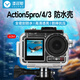 漾菲斯適配大疆Action5 Pro/4/3防水殼潛水殼Action3保護(hù)殼保護(hù)套DJI運(yùn)動(dòng)相機(jī)配件60米防水潛水配件套件