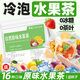 早元自然原味水果茶混合多口味果茶金桔百香果茶冷泡水沖飲花果水果茶 【16包】自然原味水果茶