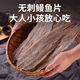 頂吉漁湛江曬場(chǎng)直發(fā)整條鰻魚(yú)干燒烤鰻魚(yú)片鮮香有嚼勁鰻魚(yú) 燒烤鰻魚(yú)干【特大5片裝】