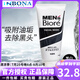 碧柔（Biore） 日本原裝 男士清爽保濕洗面奶潔面乳潔凈控油去黑頭凈白潔面乳 黑白磨砂（黑石瓶） 130g