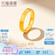 六福珠寶七夕禮物足金only黃金戒指送禮 計(jì)價(jià) GDGTBR0041 14號(hào)-5.51克(含工費(fèi)375元)