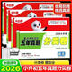 2026版萬(wàn)唯小白鷗原創(chuàng  )小升初真題分類(lèi)試卷語(yǔ)文數學(xué)英語(yǔ)重點(diǎn)中學(xué)招生分班五年真題六年級上下練習冊小學(xué)畢業(yè)總復習專(zhuān)項訓練知大集結 26版【語(yǔ)文+數學(xué)+英語(yǔ)】小白鷗五年真題分類(lèi)卷