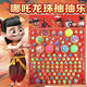 ZOCO哪吒龍珠抽抽樂男孩女孩抽獎洞洞樂發(fā)光彈力球抽夜光大球兒童玩具 哪吒 【今年】 110抽夜光含110獎