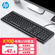 惠普（HP）K100辦公鍵盤 有線USB鍵盤 104鍵全鍵盤筆記本臺式電腦一體機(jī)通用辦公鍵盤防潑濺水