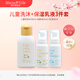Mama&Kids【會員專享】組合試用裝 【4歲+】保濕乳液+洗發(fā)液+潔膚液