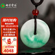 七彩雲(yún)南七夕節(jié)禮物翡翠平安扣吊墜玉墜玉佩男女情侶送媽媽拍下請備注編碼 平安扣4600系列