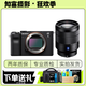 索尼 Sony A7 A7C A7S3 A7M3 A7R4 A1 A9 全畫幅二手微單相機 直播相機 索尼A7C II+24-70 套機 顏色隨機 99新